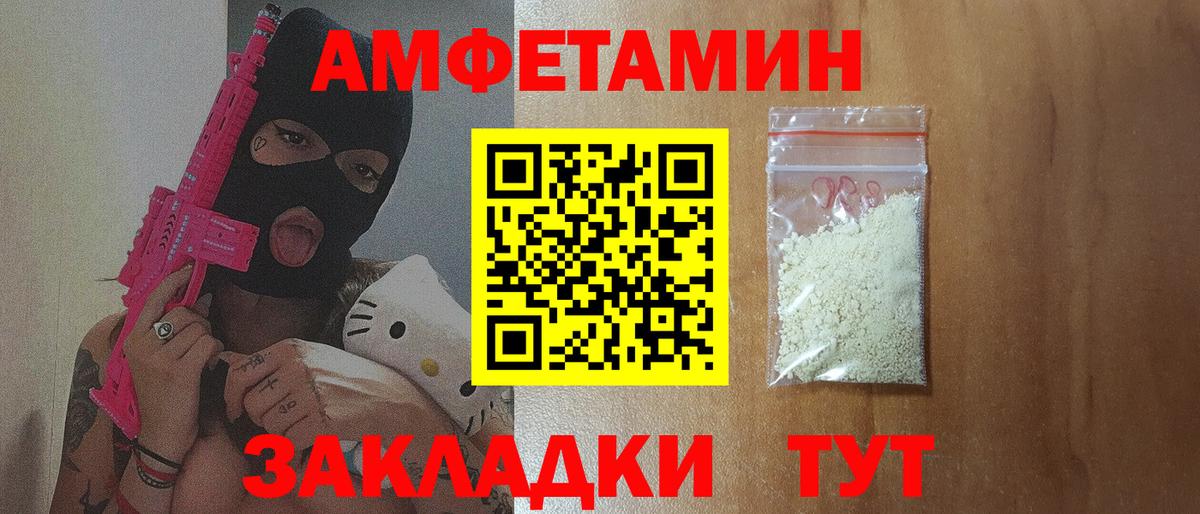 Amphetamine Premium  Амфетамин  Вичуга 
