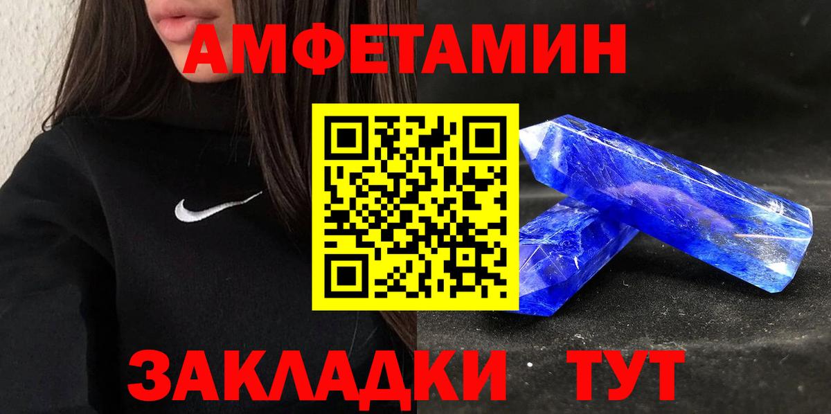 Amphetamine VHQ  АМФЕТАМИН  Вичуга  Вход с VPN 