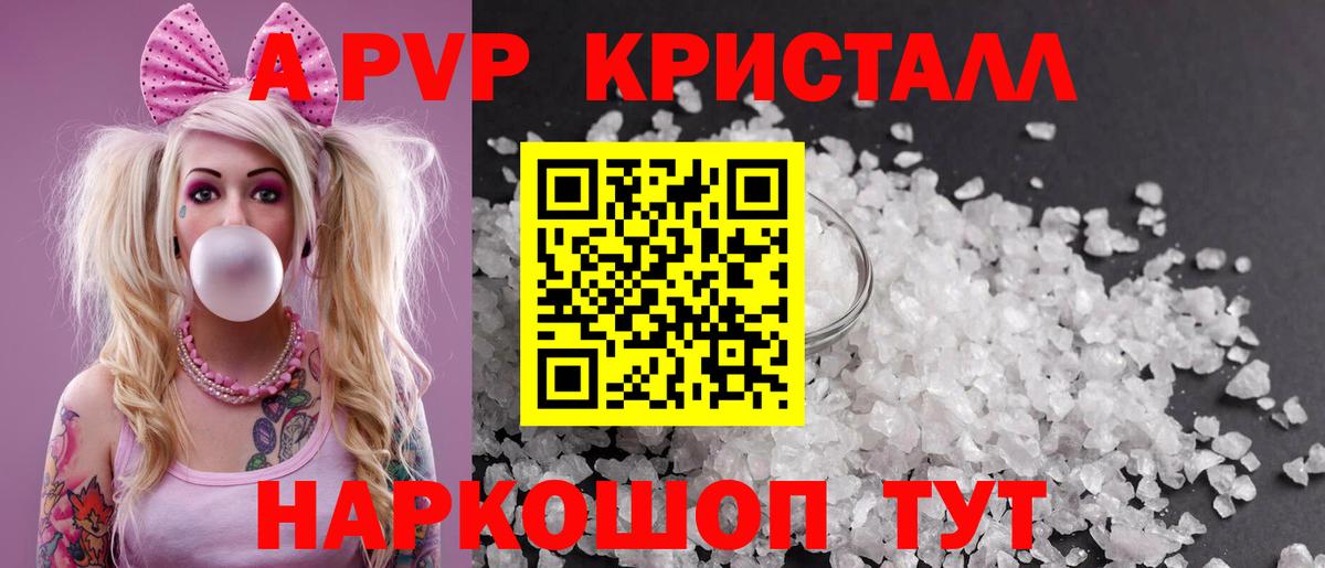 Alpha-PVP VHQ  закладка  Вичуга  APVP СК КРИС  Alpha PVP СК 