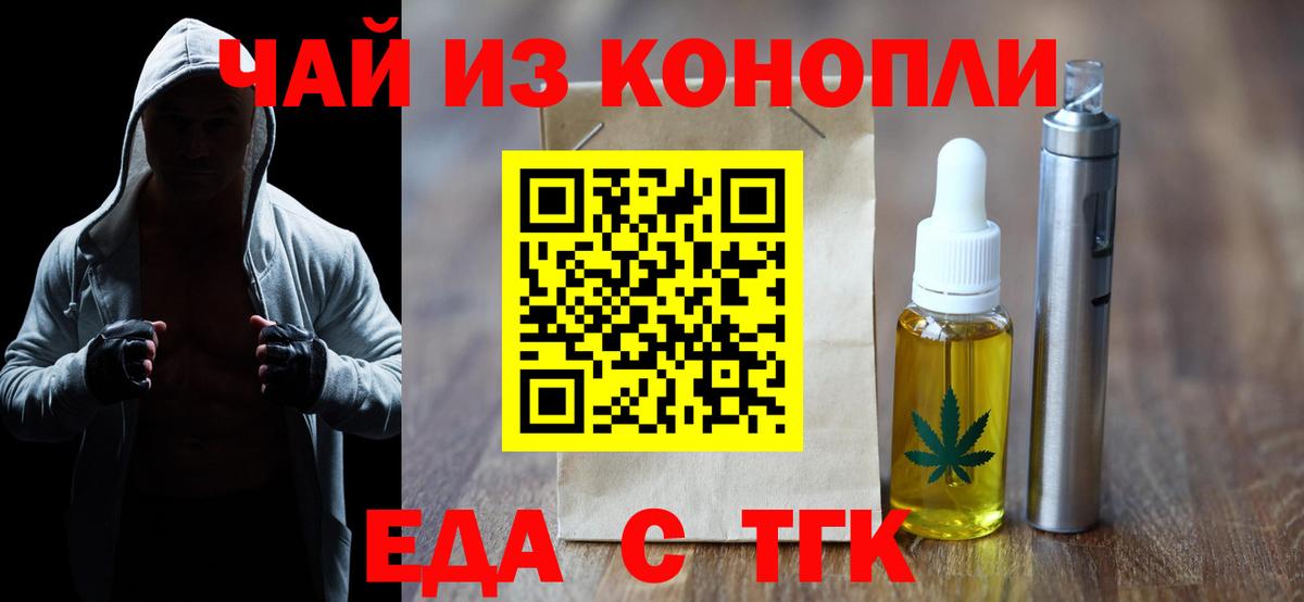 Cannafood конопля  Вход с VPN  Вичуга 
