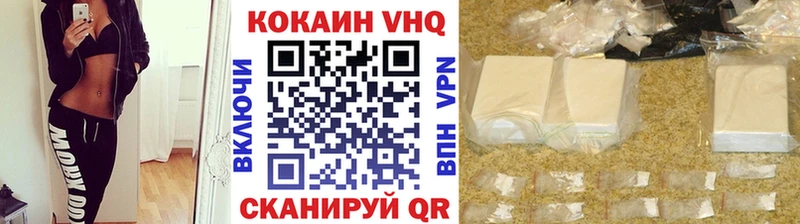 Кокаин VHQ  наркота  Вичуга 