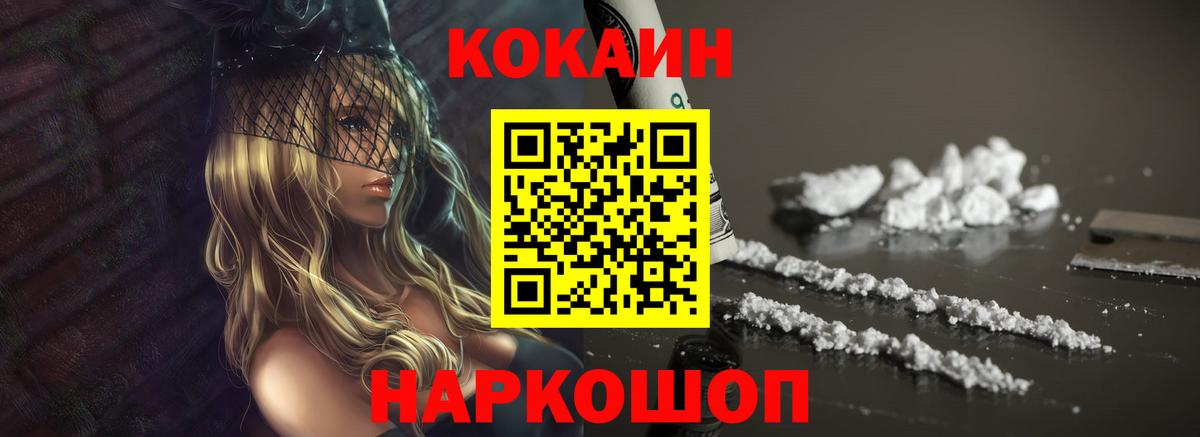 Вичуга  Кокаин VHQ  купить наркотик  Вход с VPN  Cocaine 