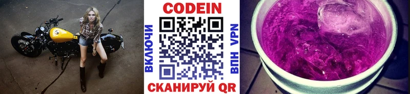 Кодеиновый сироп Lean Purple Drank Вичуга