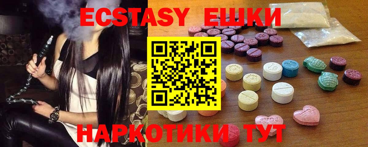 Вичуга  Экстази Punisher  Ecstasy DUBAI  Ecstasy  Вход с VPN 