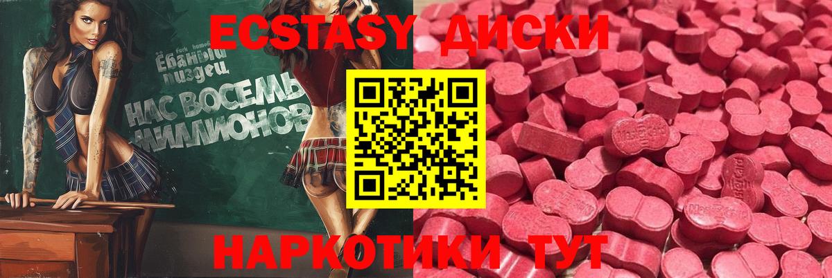 Экстази MDMA Вичуга