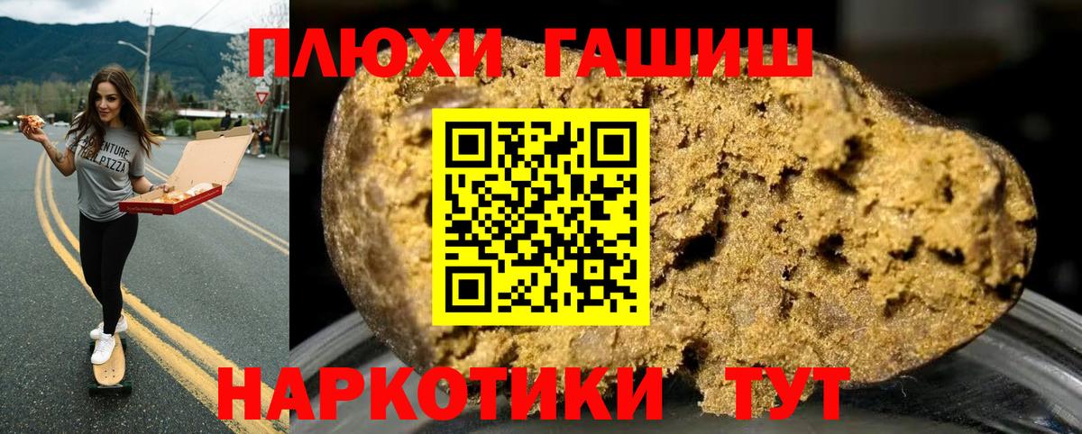 Гашиш VHQ  ГАШ 40% ТГК  Вичуга  дарнет шоп  Вход с VPN  ГАШИШ 
