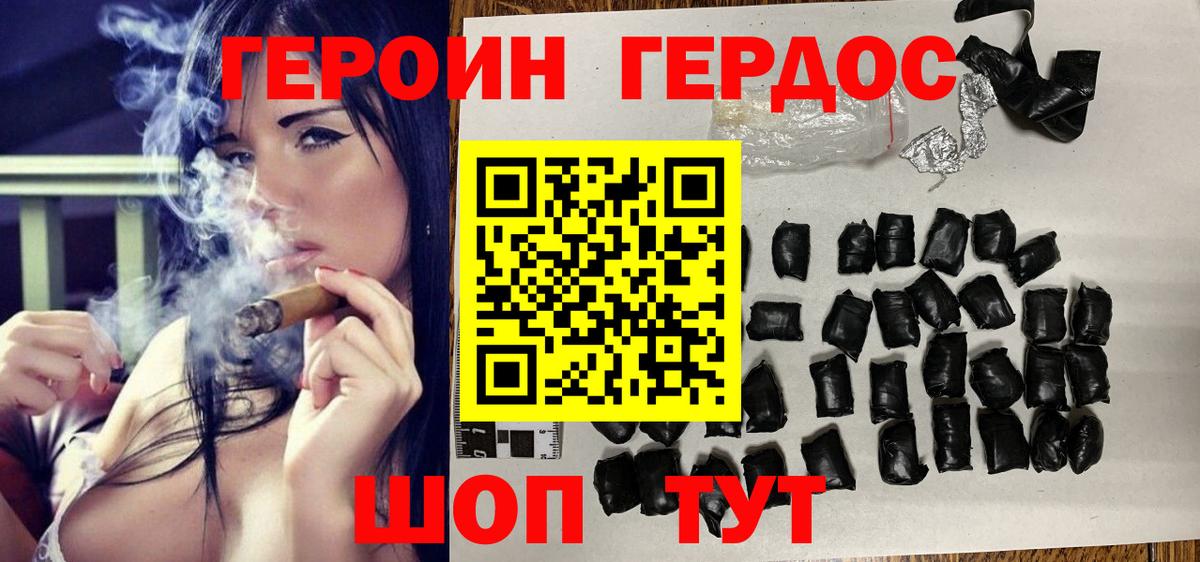 Героин афганец Вичуга