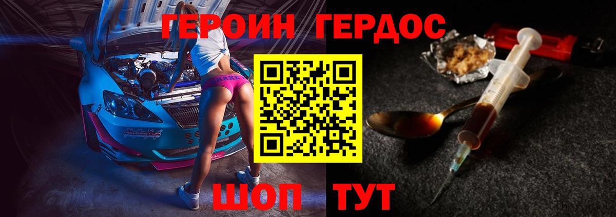 Героин VHQ  Вичуга 