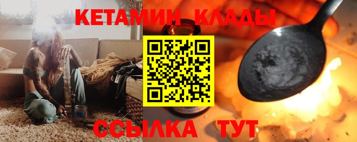 КЕТАМИН VHQ  КЕТАМИН VHQ  Вичуга 