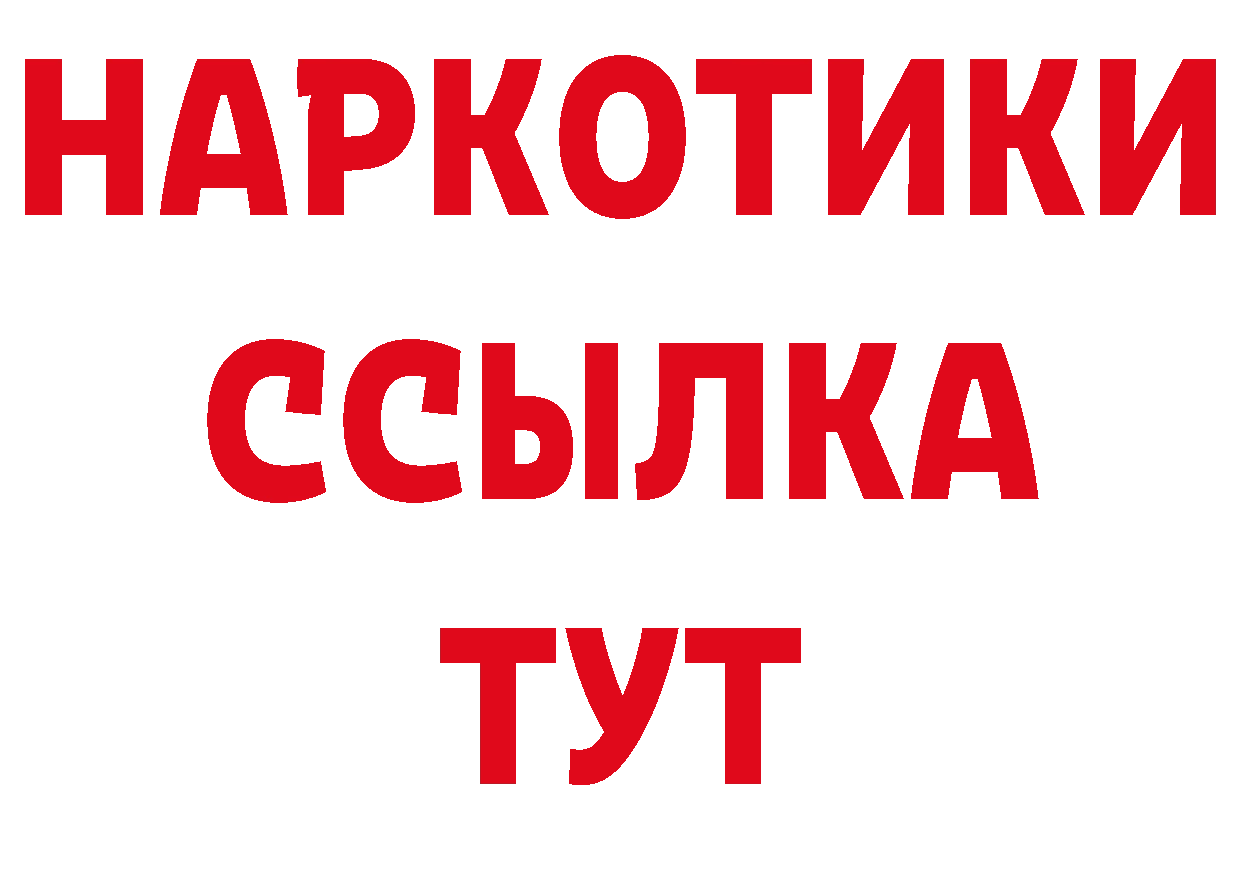 Дистиллят ТГК концентрат вход дарк нет ссылка на мегу Вичуга