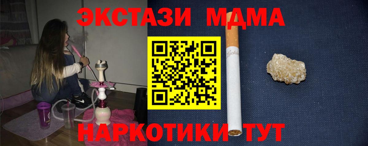 MDMA молли Вичуга