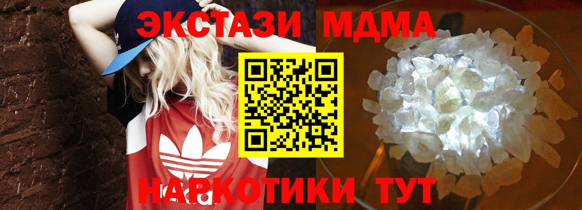 Вичуга  MDMA кристаллы  MDMA  Вход с VPN 