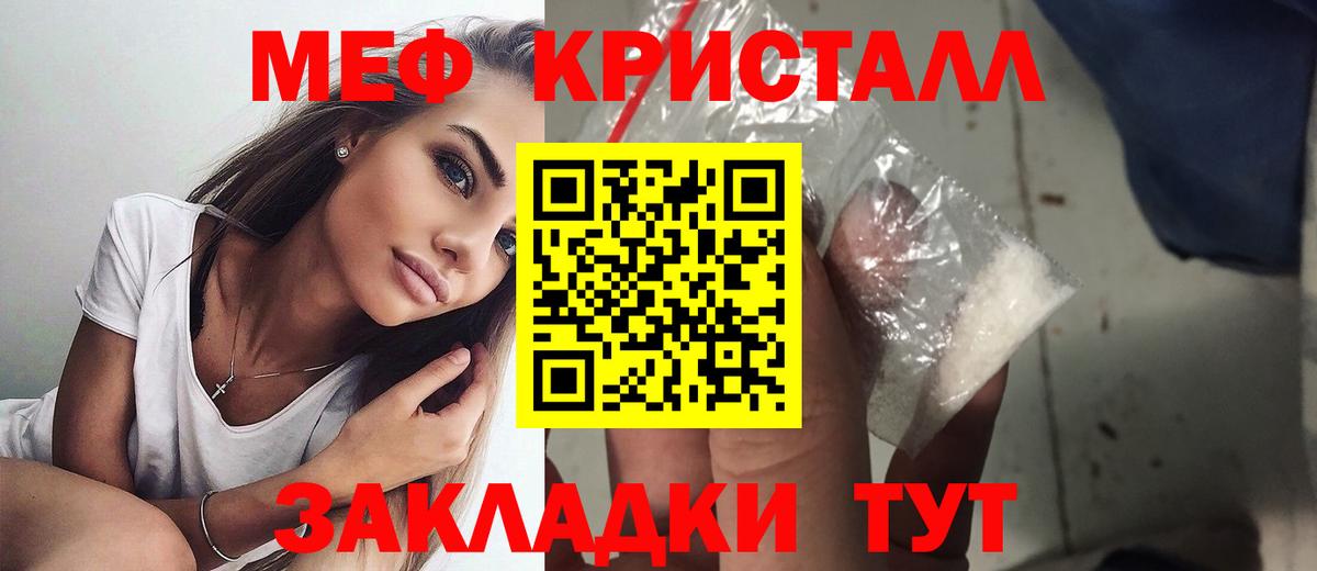 МЕФ mephedrone  Вход с VPN  Мефедрон  МЕФ mephedrone  Вичуга 