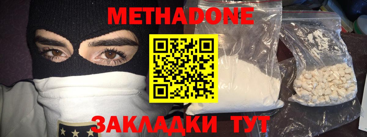 Метадон VHQ Вичуга