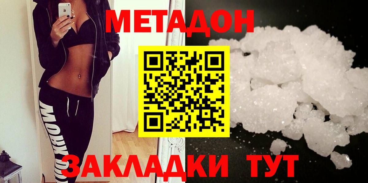 МЕТАДОН VHQ  Вичуга  Метадон VHQ 