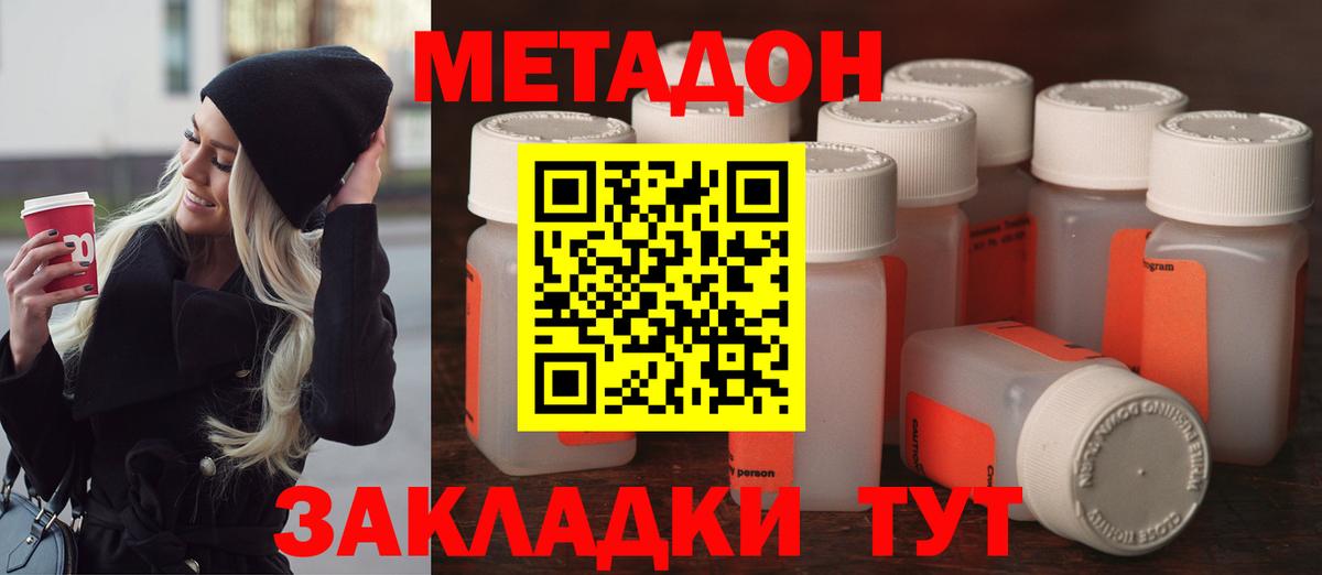 Метадон мёд  Вход с VPN  Вичуга 