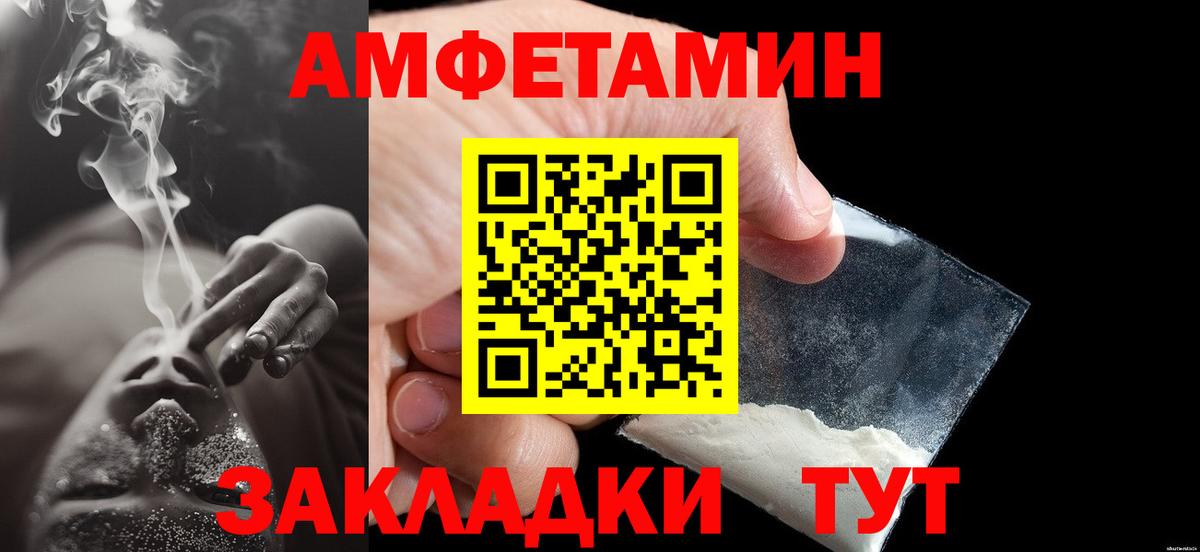 МЕТАМФЕТАМИН мет  Вход с VPN  Вичуга 