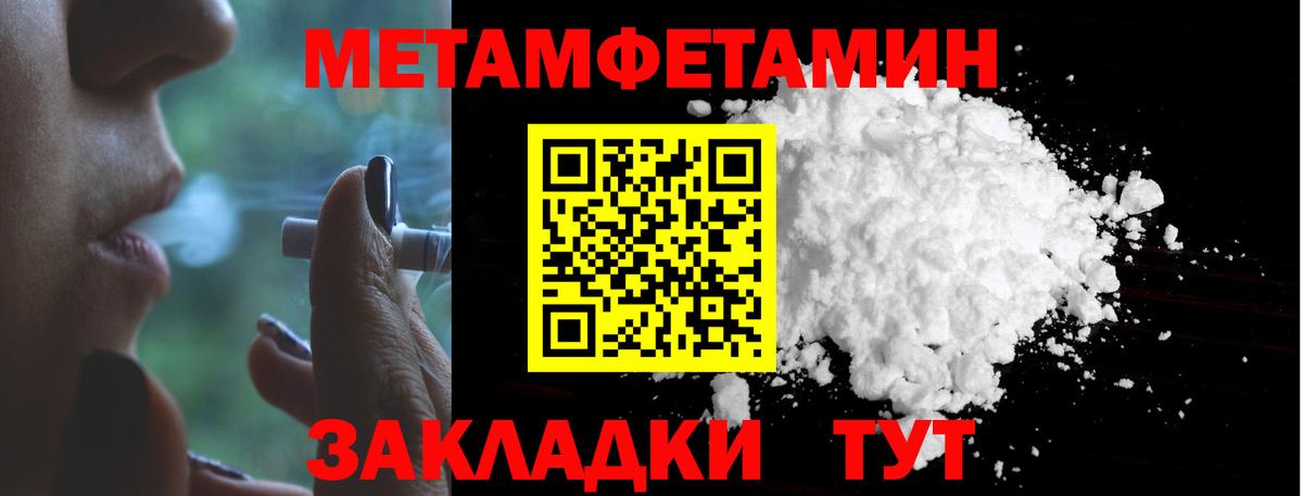 Метамфетамин винт Вичуга