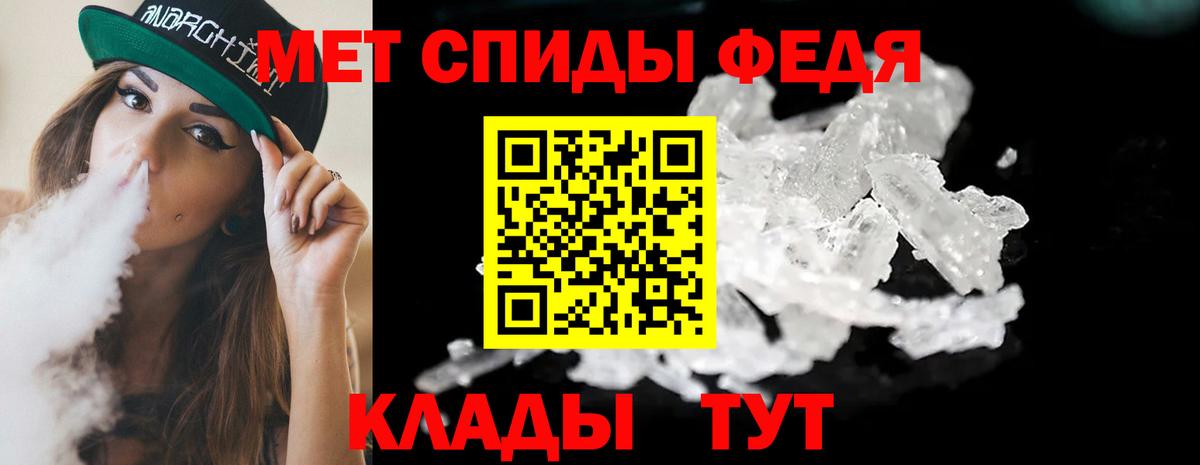 МЕТАМФЕТАМИН мет Вичуга