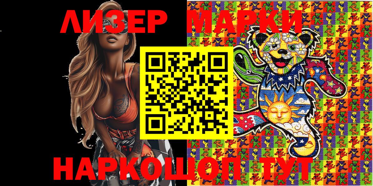 Наркотические марки 1,5мг  Вичуга  Марки N-bome  Наркотические марки 1,5мг 