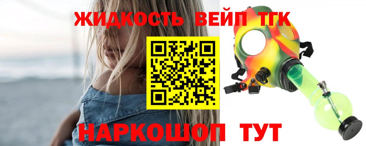 ТГК вейп Вичуга